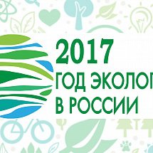 Декада экологии в СибАДИ.
