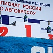 Сильнейшие автогонщики страны штурмовали стадион «Амурский»