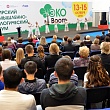 Сибирский промышленно-экологический форум «ЭкоБум»