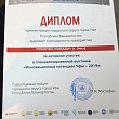 СибАДИ принял участие в Российском промышленном форуме в г.Уфе