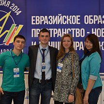 Международный образовательный форум