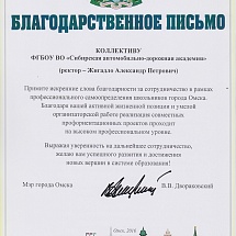 Достижения отдела по связям с общественностью