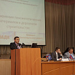 Научно-практическая конференция: «Безопасные и качественные дороги Сибири: наука, практика, образование»