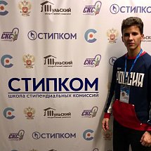 Всероссийская школа стипендиальных комиссий «Стипком-2017»