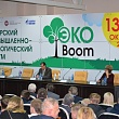 Сибирский промышленно-экологический форум «ЭкоБум»