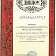 Ученые СибАДИ приняли участие в IT- Форуме