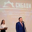 Малый университет «Формула СибАДИ» - поехали!