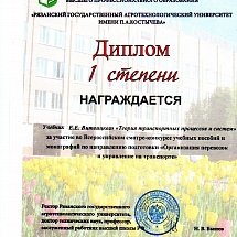 Достижения Издательско-полиграфического комплекса