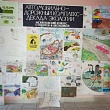 Декада экологии в СибАДИ