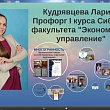 Лучший студенческий профсоюзный лидер – 2016
