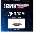 Студенты СибАДИ победители Всероссийского инженерного конкурcа «ВИК-2018»