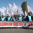 Мир! Труд! Май!