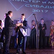 Мисс и мистер СибАДИ 2017